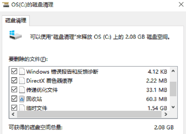 如何清理电脑c盘内存垃圾 分享5个C盘清理小技巧