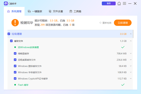 0x80070057错误代码怎么解决 推荐这5个解决方案
