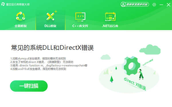 win7缺失dll文件一键修复方法 三个技巧盘点
