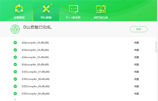 win7缺失dll文件一键修复方法 三个技巧盘点