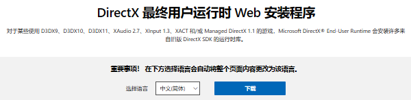dxgi.dll丢失怎么下载 三种修复方法介绍