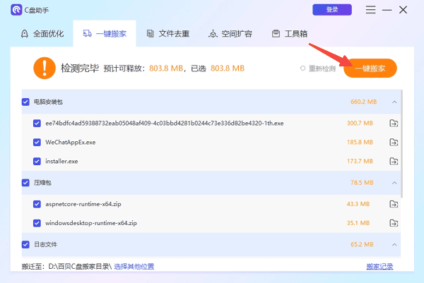 系统盘满了怎么清理C盘空间 C盘瘦身指南来了