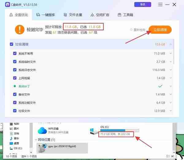 系统盘满了怎么清理C盘空间 C盘瘦身指南来了