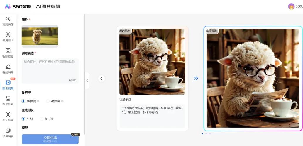 360智图自动轮播设置方法