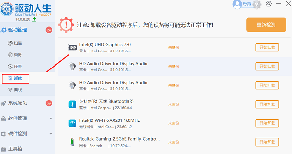 0x00000050蓝屏什么原因 解决修复指南