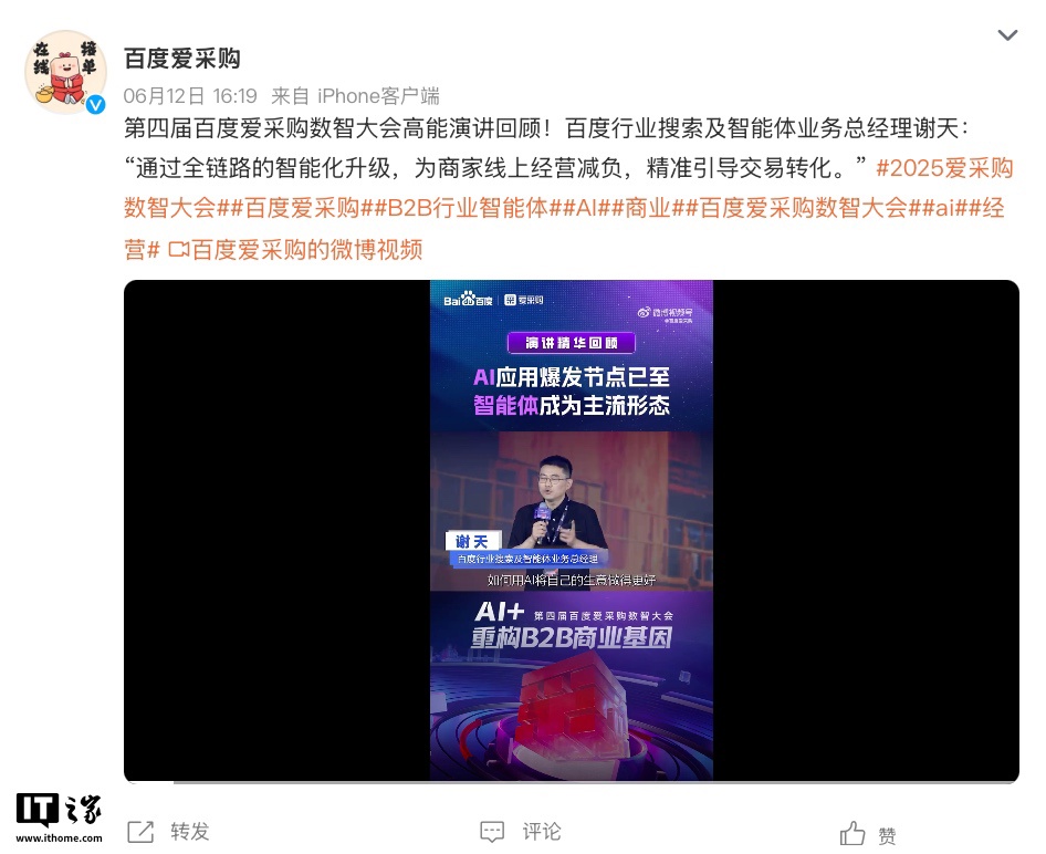 谢天离职，百度智能体业务交接进行中