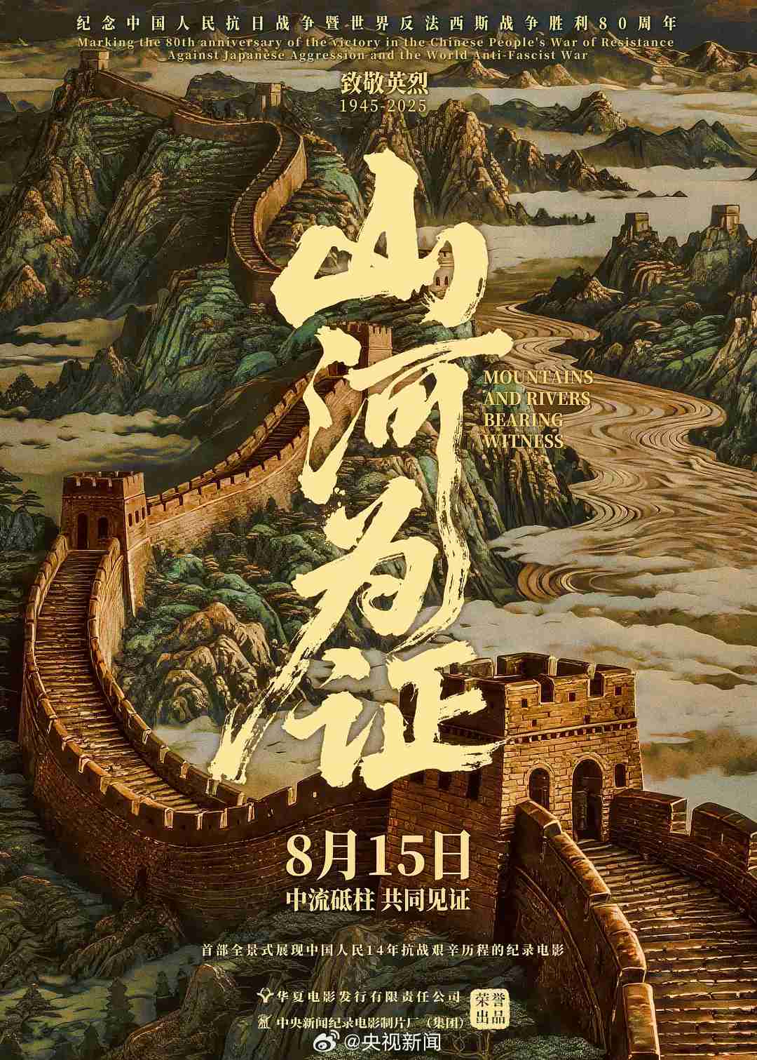 新一批电影定档，含《731》《营救飞虎》《坏蛋联盟 2》等