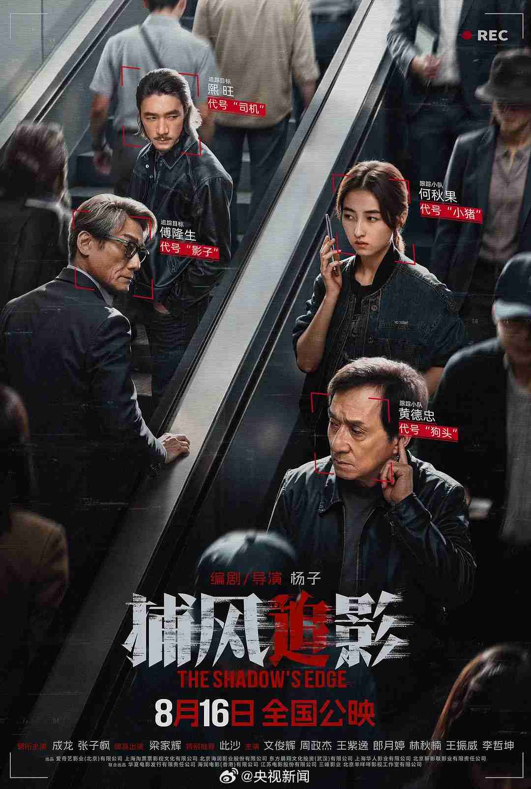 新一批电影定档，含《731》《营救飞虎》《坏蛋联盟 2》等