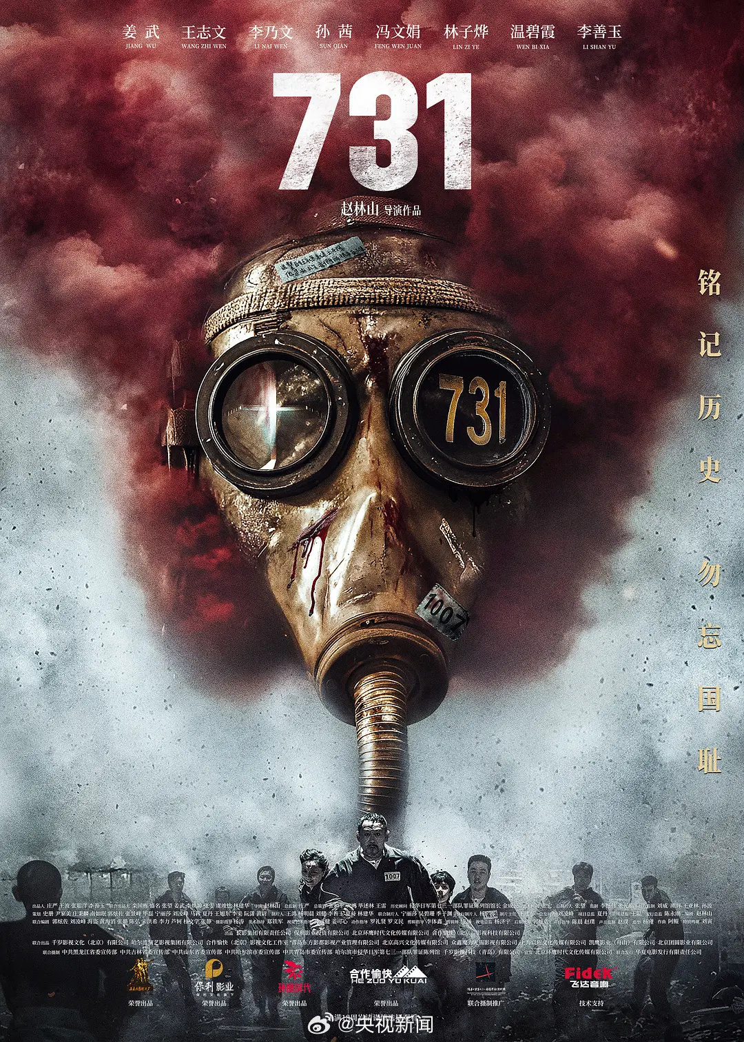 新片定档，《731》《营救飞虎》《坏蛋联盟2》来袭