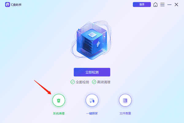 c盘红了怎么清理c盘空间 快速清理方法