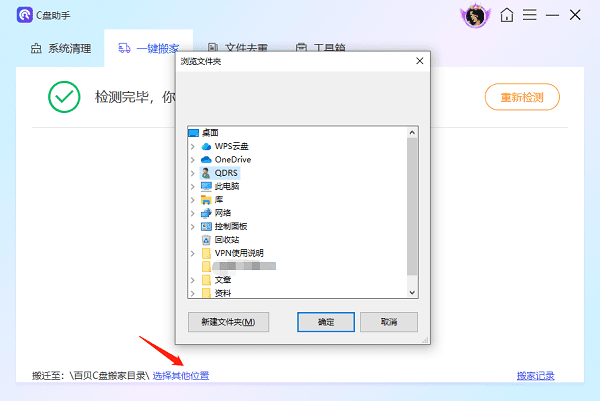 c盘红了怎么清理c盘空间 快速清理方法