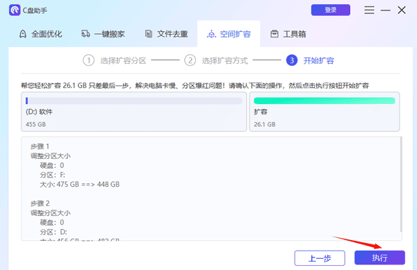 C盘扩展卷是灰色的怎么办 这样解决！