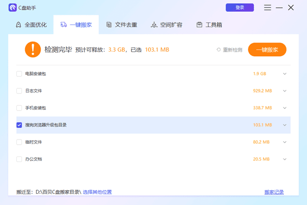 C盘扩展卷是灰色的怎么办 这样解决！