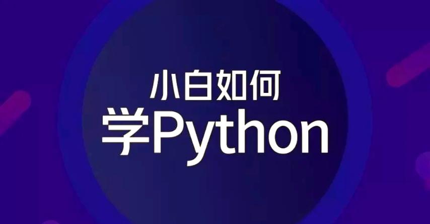 Python快速处理CSV文件方法
