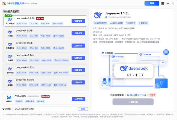 deepseek本地部署硬件配置要求 一文带你了解