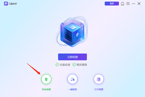c盘变红了如何清理 三种简单清理方法指南