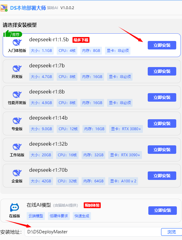 本地部署deepseek有什么用 看这篇就够了