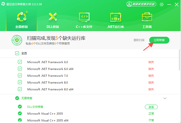 电脑提示msvcp71.dll丢失怎么办 msvcp71.dll下载方法