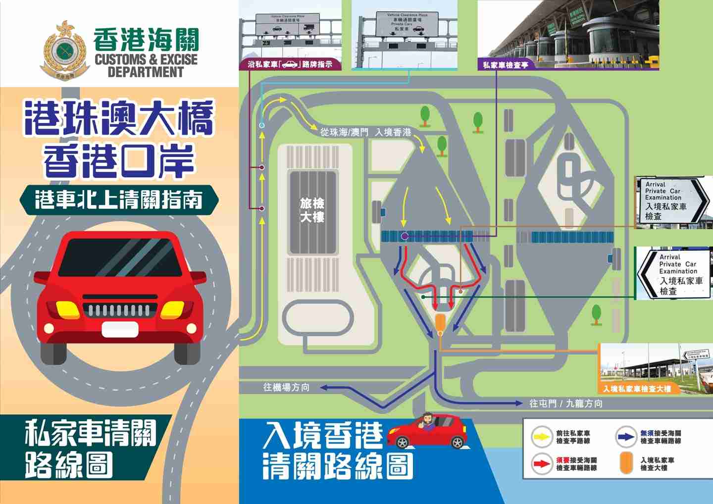 “说走就走”上广东，9 月 1 日起“港车北上”日常逢周二、周三免预约