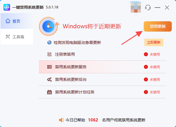 电脑总是自动更新怎么关闭 教你5招快速解决
