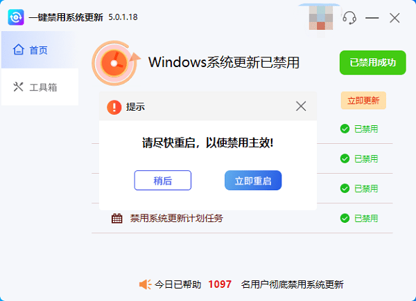 电脑总是自动更新怎么关闭 教你5招快速解决