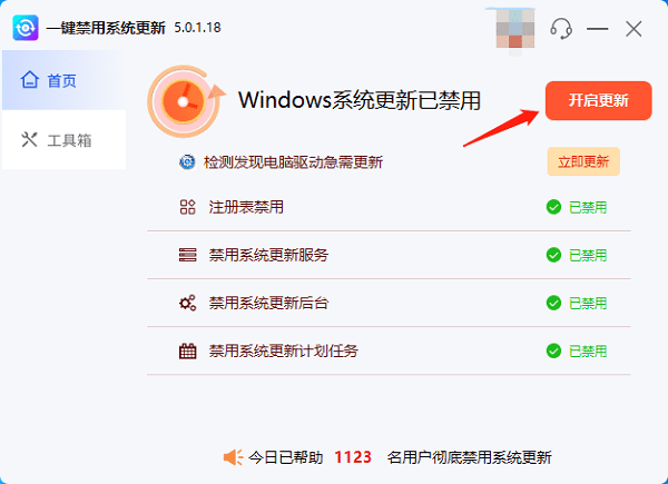 电脑总是自动更新怎么关闭 教你5招快速解决