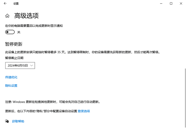 电脑总是自动更新怎么关闭 教你5招快速解决