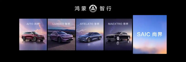 余承东宣布尚界新车今秋将发布！外观图首次放出