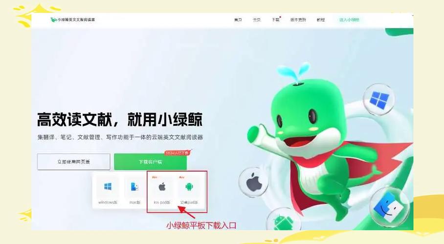小绿鲸阅读器使用方法与技巧分享