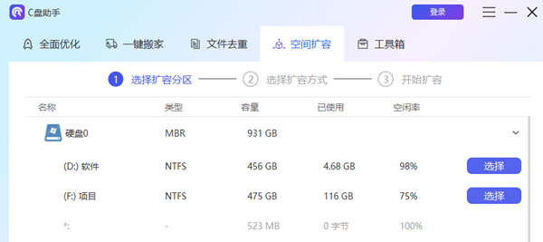 c盘不能扩展卷怎么办 分享3种方法