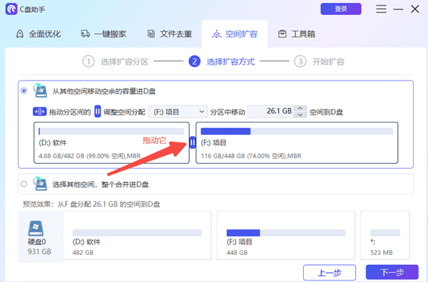c盘不能扩展卷怎么办 分享3种方法