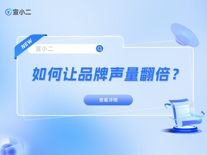 宣小二定制推广方案步骤详解