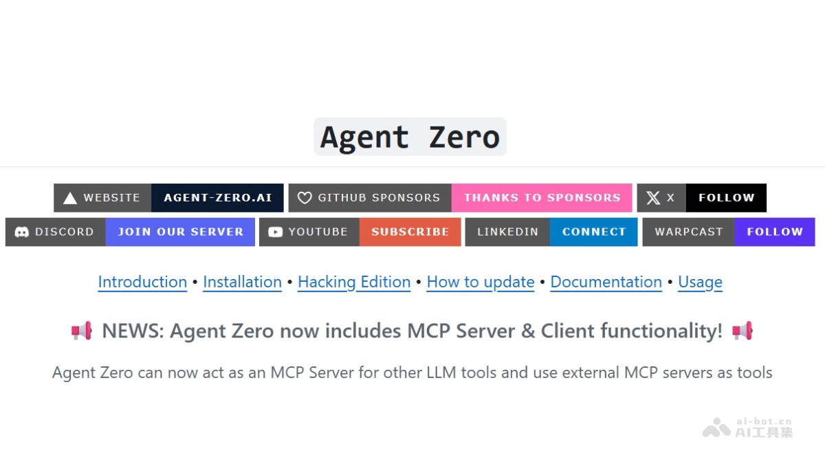 AgentZero开源框架，动态学习新体验