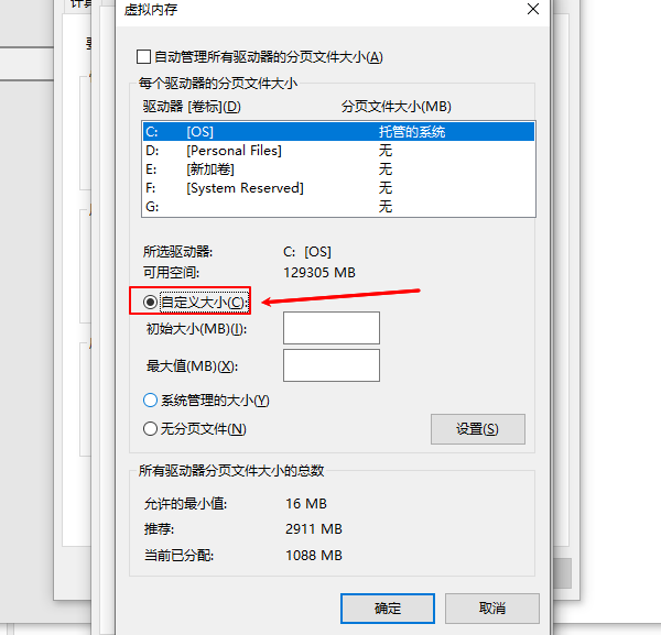 电脑虚拟内存不足怎么解决 设置方法分享