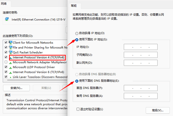 win10默认网关不可用怎么修复 解决办法教程