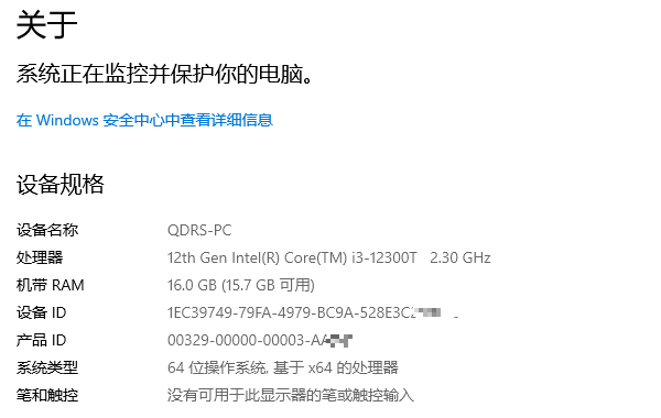如何查看电脑配置 电脑详细参数查看指南
