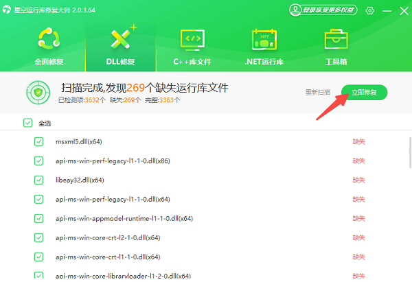 directx11怎么安装 directx11下载安装教程