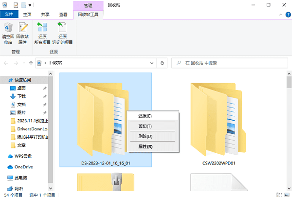 电脑不小心删除的文件怎么恢复 试试这4种方法
