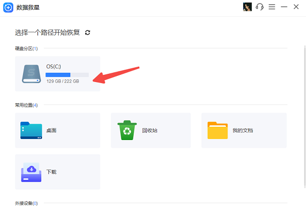 电脑微信图片过期怎么恢复原图 试试这4种方法