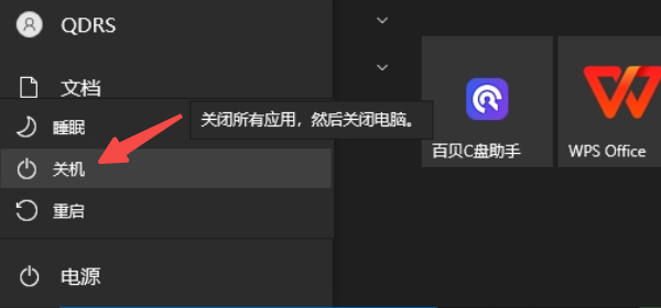 电脑注销和关机有什么区别？一文解答