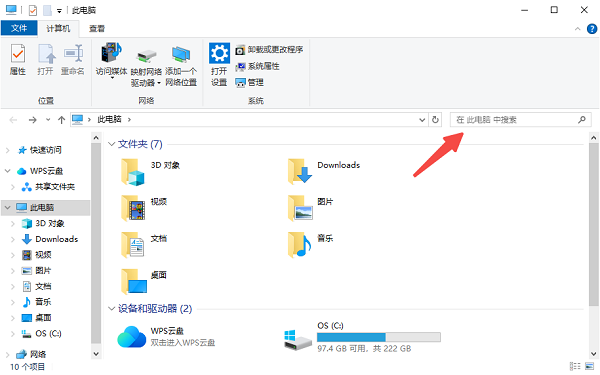 文件忘了保存在哪个位置了怎么办？这几种方法快速找回