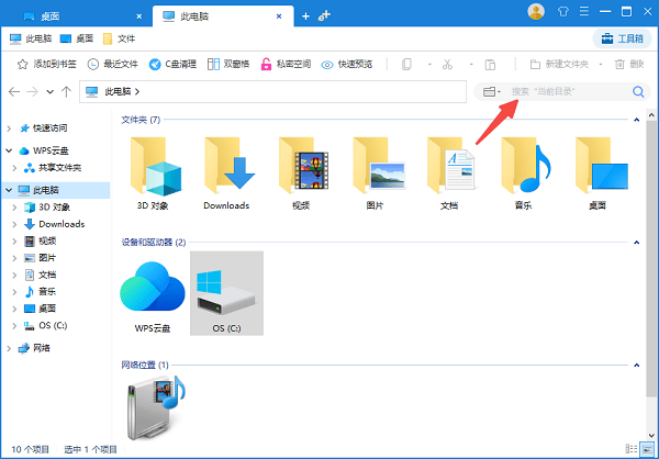 文件忘了保存在哪个位置了怎么办？这几种方法快速找回