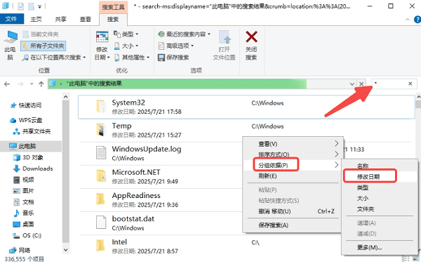 文件忘了保存在哪个位置了怎么办？这几种方法快速找回