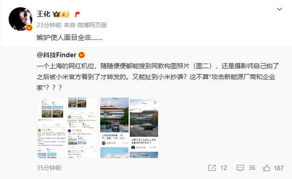官方回应小米汽车与特斯拉“撞图”：嫉妒使人面目全非
