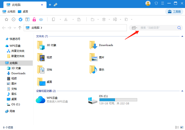 Win10搜索文件很慢怎么办 教你4种提速方法