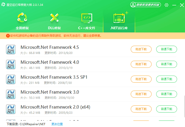 net framework 4.0下载安装步骤 两步教你解决