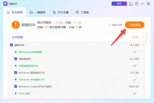 怎么清理电脑垃圾 5种方法建议收藏！