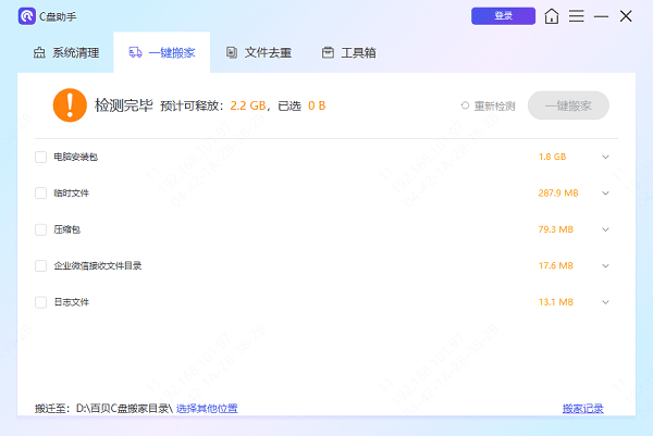 怎么清理电脑垃圾 5种方法建议收藏！