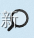 Windowsmklink符号链接命令使用教程