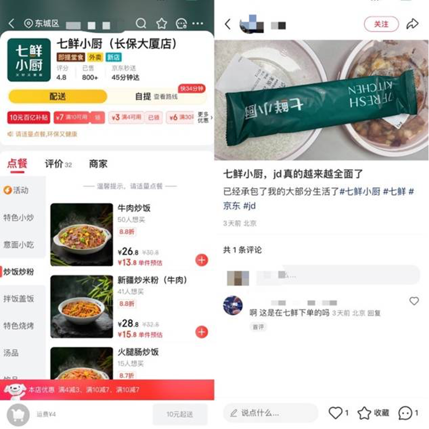京东北京自营外卖店上线，自炒自送模式引热议